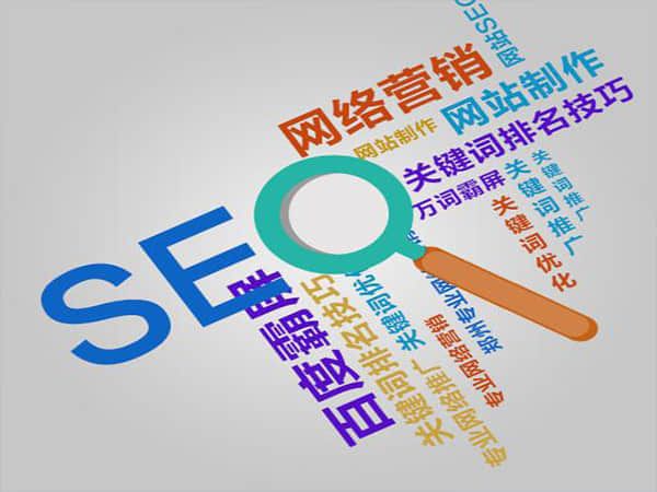 准格尔网站整站优化服务费用分析